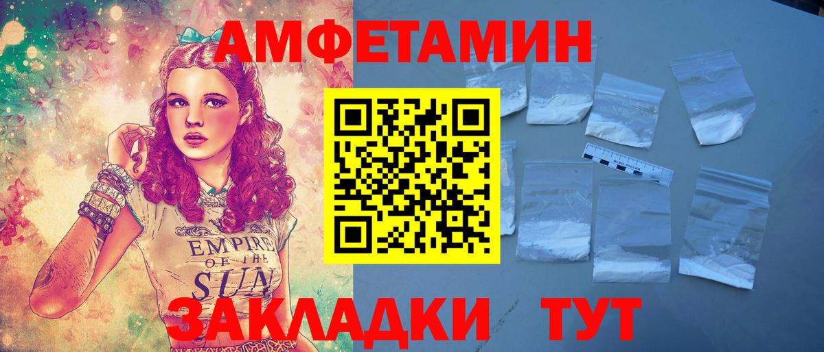Amphetamine Premium  Amphetamine  Сланцы  Вход с VPN 