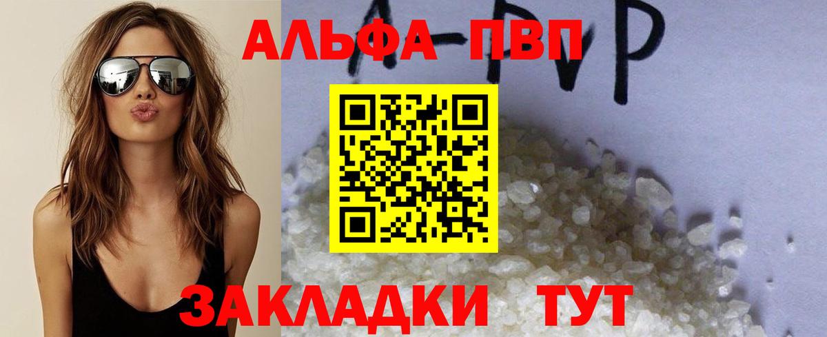 A PVP Crystall  Alfa_PVP крисы CK  Сланцы  Alfa_PVP крисы CK  Вход с VPN 