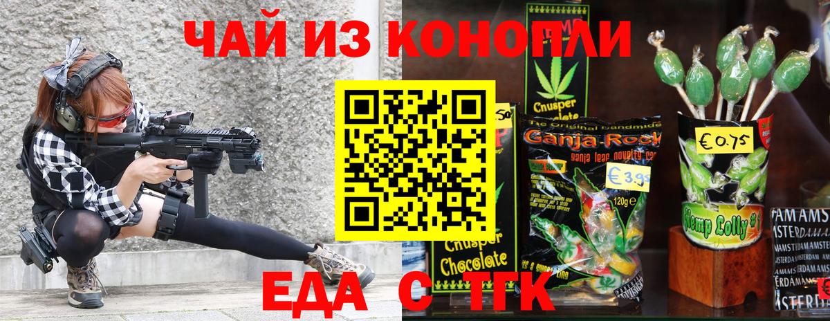 Сланцы  Печенье с ТГК марихуана  Вход с VPN 