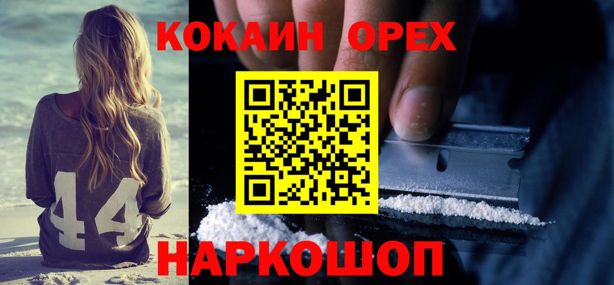 Кокаин FishScale Сланцы