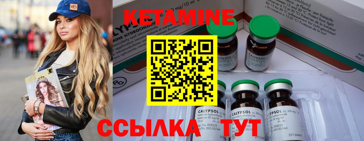 Кетамин ketamine  KRAKEN вход  Сланцы  Вход с VPN 