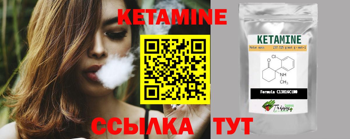 Кетамин ketamine Сланцы