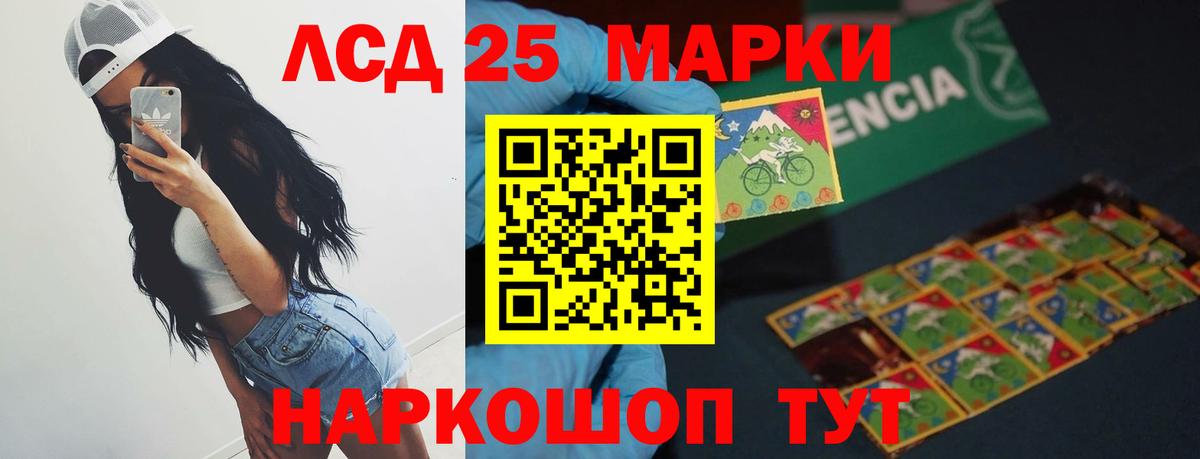 Лсд 25 экстази ecstasy Сланцы