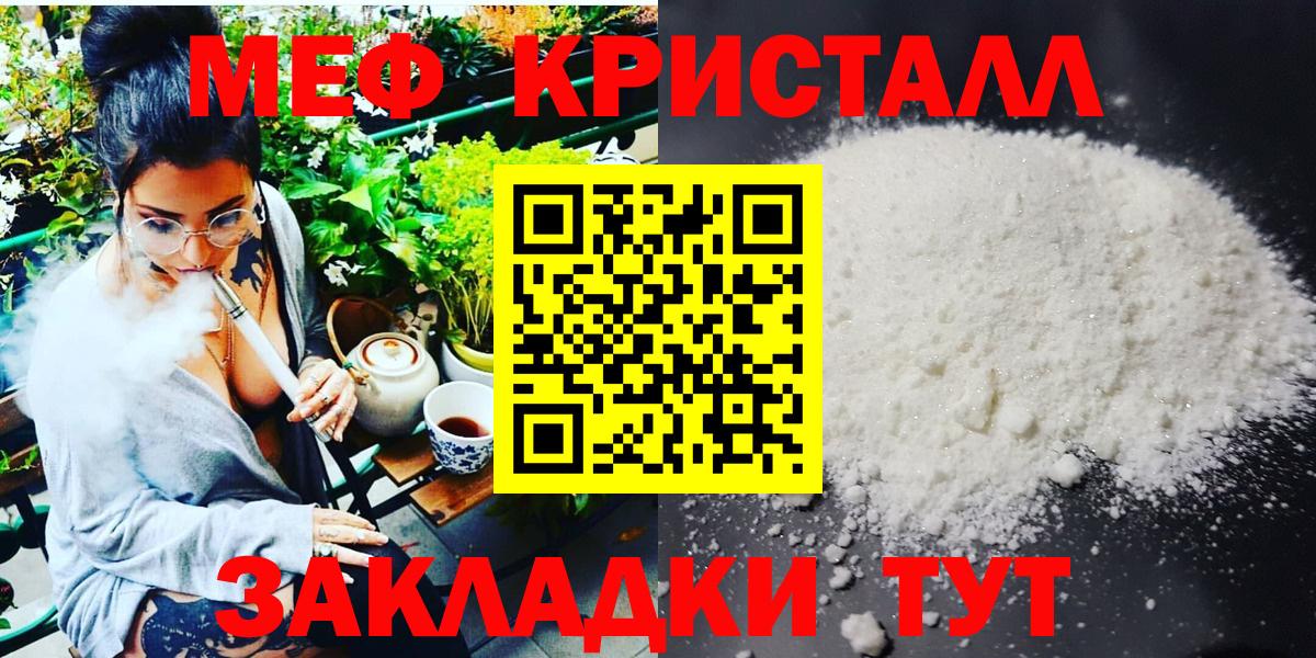 МЯУ-МЯУ  ОМГ ОМГ ССЫЛКА  Сланцы  МЯУ-МЯУ VHQ  МЕФ  МЯУ-МЯУ мука  Вход с VPN 