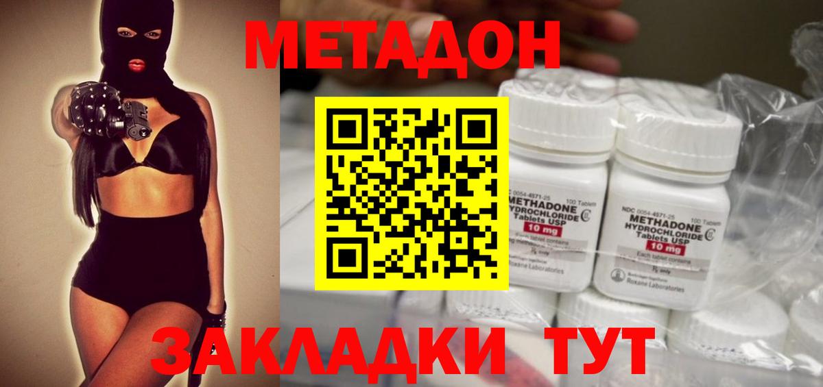 МЕТАДОН белоснежный Сланцы