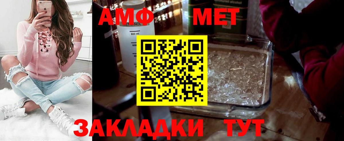 МЕТАМФЕТАМИН Methamphetamine  Вход с VPN  Метамфетамин  Сланцы  МЕТАМФЕТАМИН Methamphetamine 